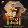 About Shivputra Sambhaji Song